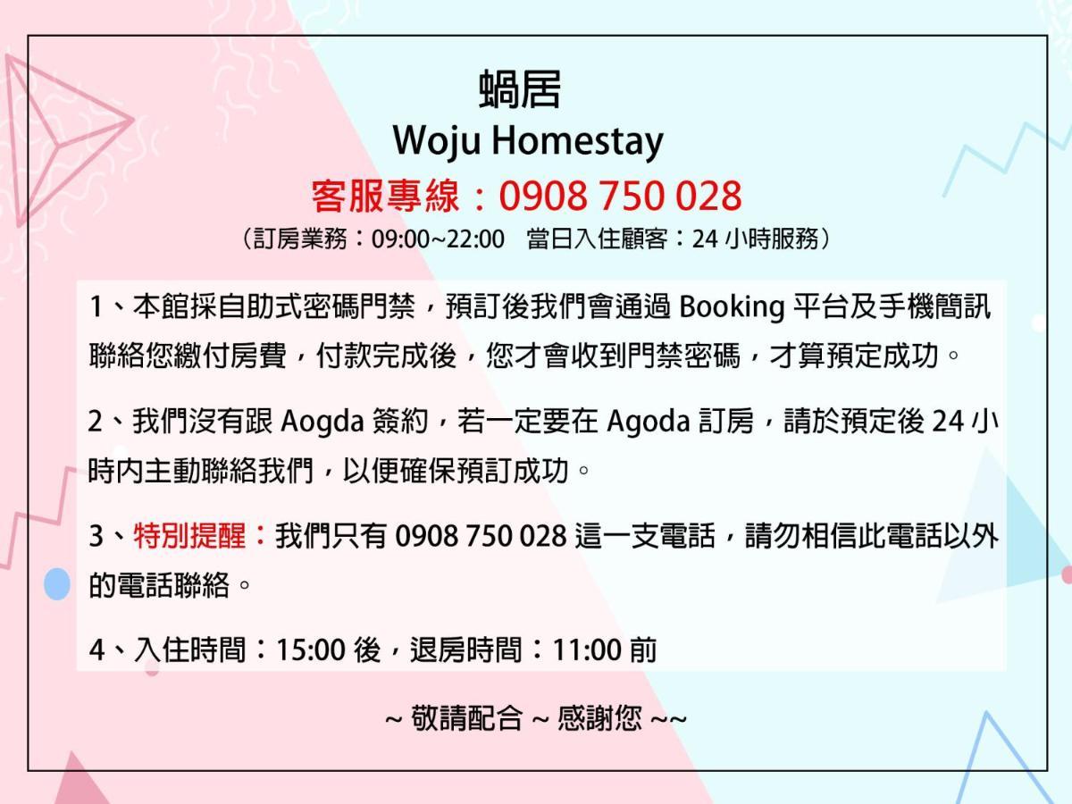 Woju Homestay Tainan Buitenkant foto